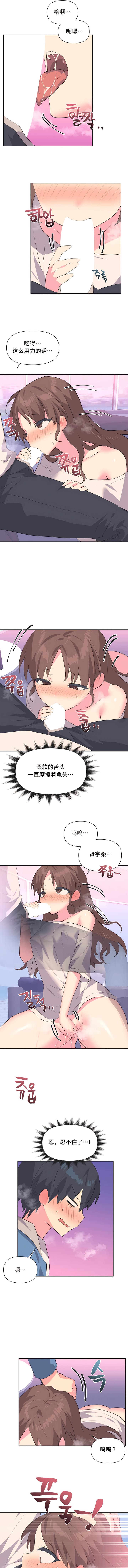 韩国漫画偶像的配对游戏韩漫_偶像的配对游戏-第7话在线免费阅读-韩国漫画-第2张图片