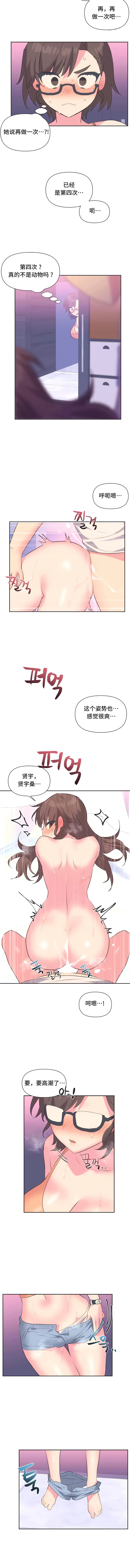 韩国漫画偶像的配对游戏韩漫_偶像的配对游戏-第8话在线免费阅读-韩国漫画-第6张图片