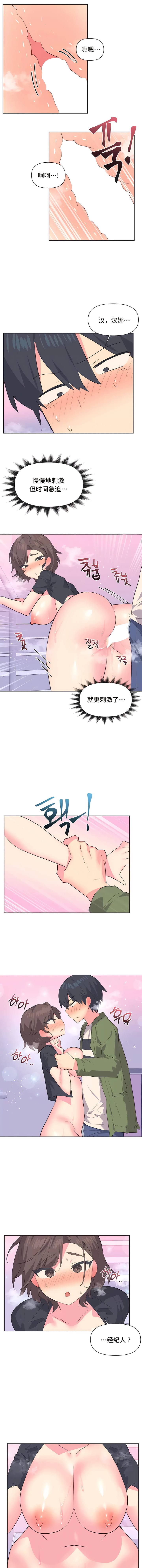 韩国漫画偶像的配对游戏韩漫_偶像的配对游戏-第11话在线免费阅读-韩国漫画-第3张图片