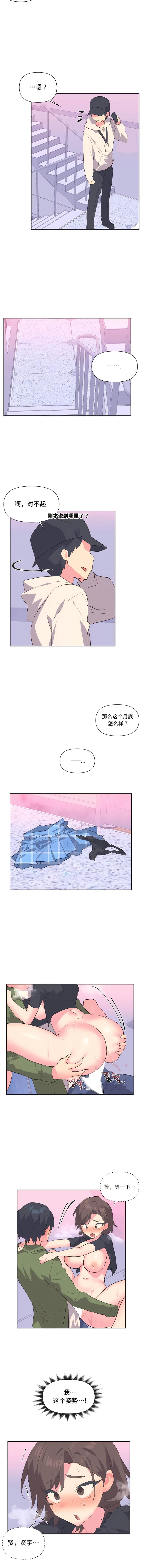 韩国漫画偶像的配对游戏韩漫_偶像的配对游戏-第11话在线免费阅读-韩国漫画-第7张图片