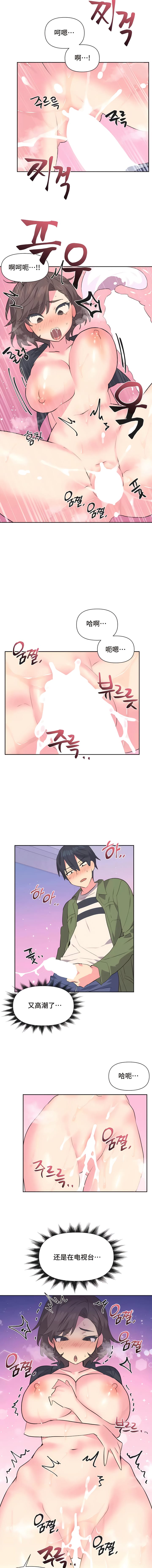 韩国漫画偶像的配对游戏韩漫_偶像的配对游戏-第12话在线免费阅读-韩国漫画-第2张图片