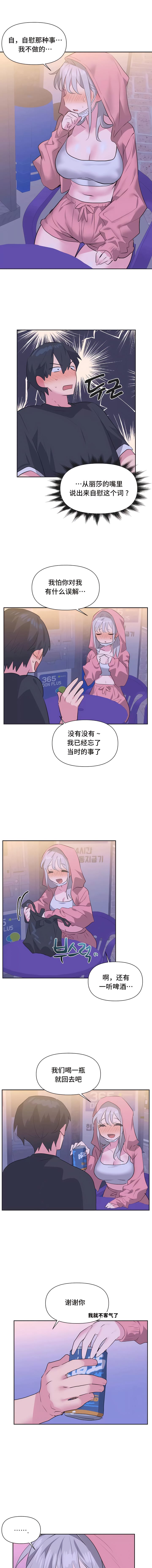 韩国漫画偶像的配对游戏韩漫_偶像的配对游戏-第12话在线免费阅读-韩国漫画-第7张图片