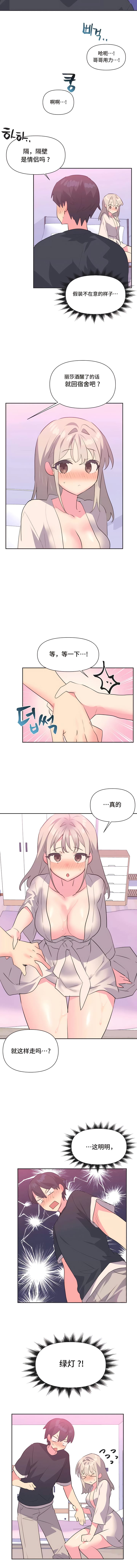 韩国漫画偶像的配对游戏韩漫_偶像的配对游戏-第14话在线免费阅读-韩国漫画-第7张图片