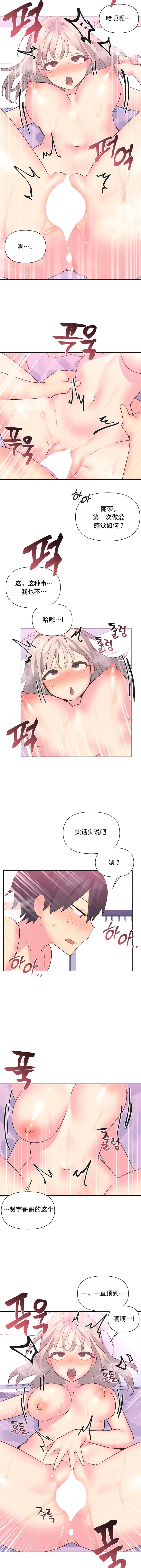 韩国漫画偶像的配对游戏韩漫_偶像的配对游戏-第16话在线免费阅读-韩国漫画-第5张图片