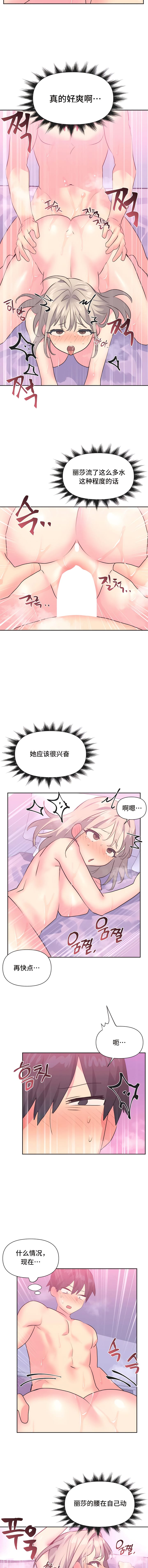 韩国漫画偶像的配对游戏韩漫_偶像的配对游戏-第17话在线免费阅读-韩国漫画-第3张图片