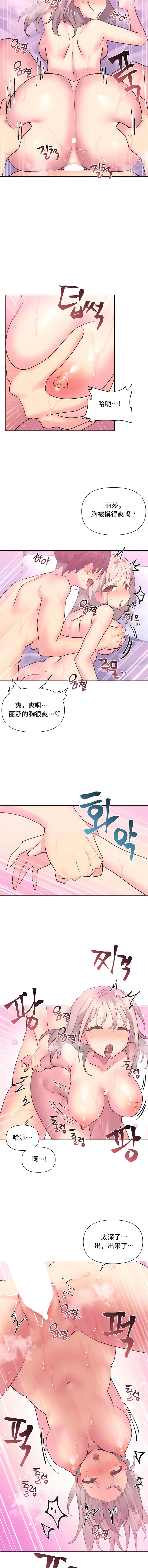 韩国漫画偶像的配对游戏韩漫_偶像的配对游戏-第17话在线免费阅读-韩国漫画-第4张图片