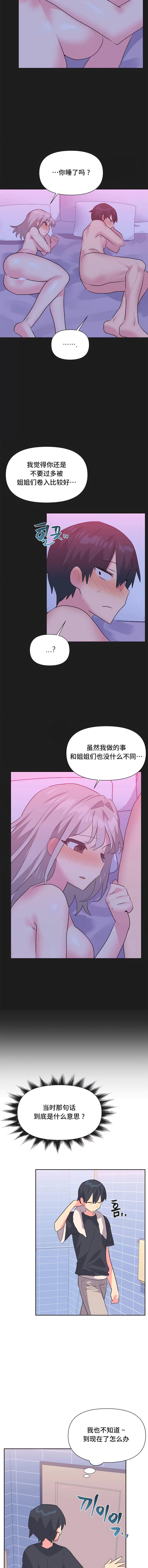 韩国漫画偶像的配对游戏韩漫_偶像的配对游戏-第17话在线免费阅读-韩国漫画-第8张图片