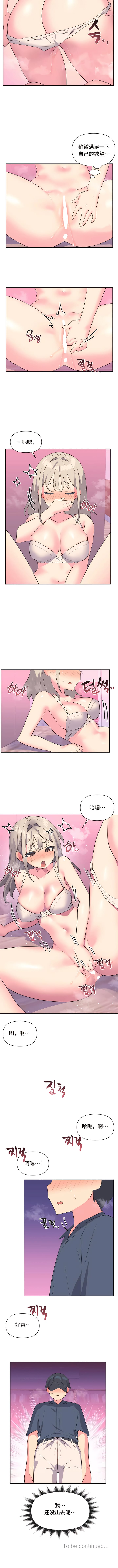 韩国漫画偶像的配对游戏韩漫_偶像的配对游戏-第18话在线免费阅读-韩国漫画-第9张图片