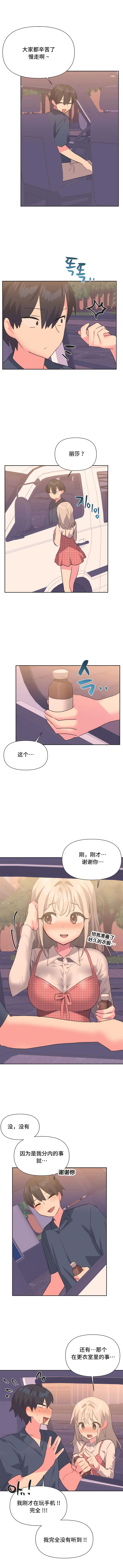 韩国漫画偶像的配对游戏韩漫_偶像的配对游戏-第19话在线免费阅读-韩国漫画-第4张图片