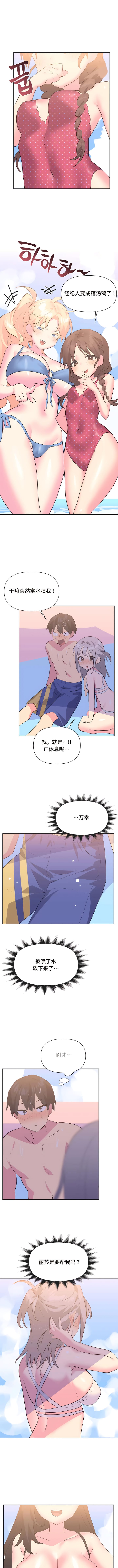 韩国漫画偶像的配对游戏韩漫_偶像的配对游戏-第21话在线免费阅读-韩国漫画-第5张图片