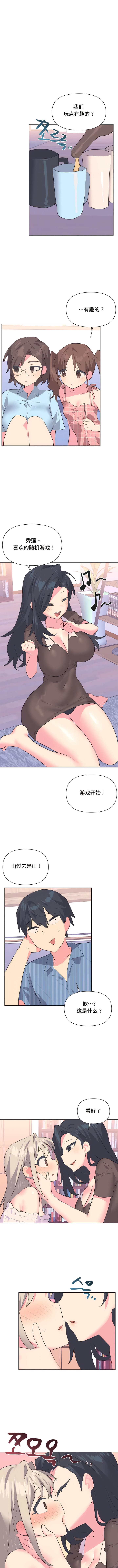 韩国漫画偶像的配对游戏韩漫_偶像的配对游戏-第21话在线免费阅读-韩国漫画-第8张图片