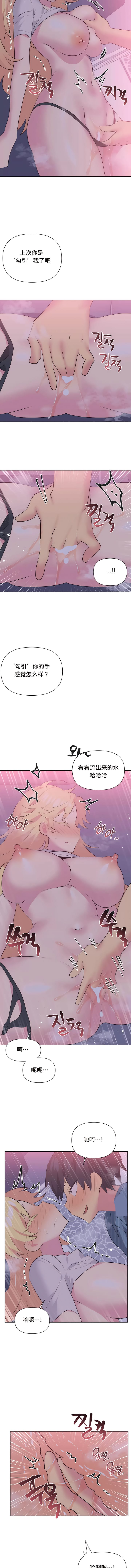 韩国漫画偶像的配对游戏韩漫_偶像的配对游戏-第23话在线免费阅读-韩国漫画-第6张图片