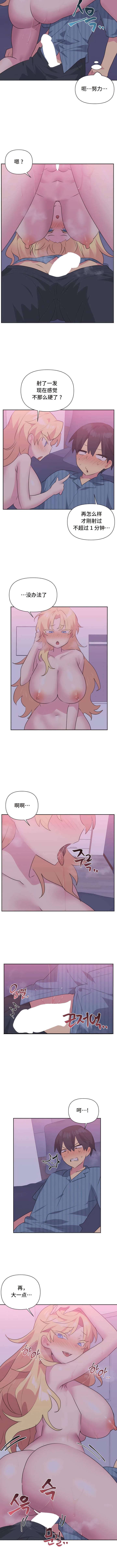 韩国漫画偶像的配对游戏韩漫_偶像的配对游戏-第24话在线免费阅读-韩国漫画-第6张图片