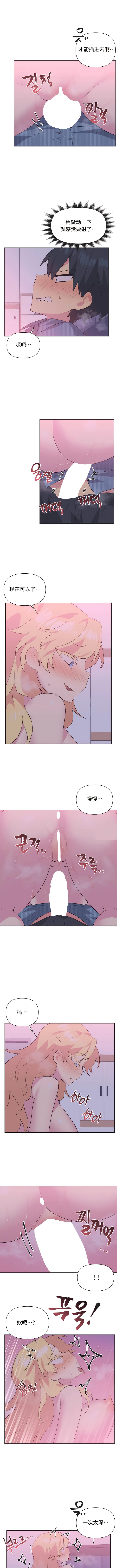 韩国漫画偶像的配对游戏韩漫_偶像的配对游戏-第24话在线免费阅读-韩国漫画-第7张图片