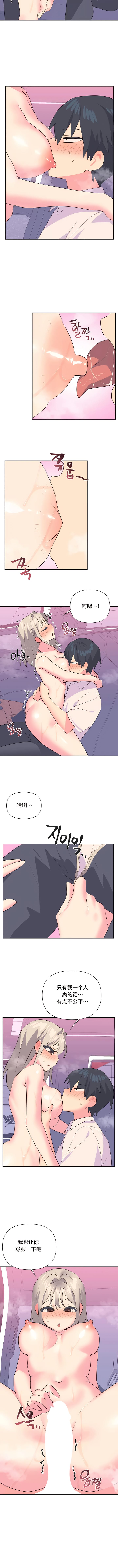 韩国漫画偶像的配对游戏韩漫_偶像的配对游戏-第27话在线免费阅读-韩国漫画-第4张图片