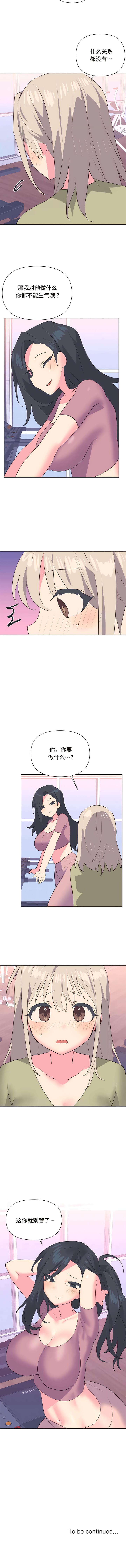 韩国漫画偶像的配对游戏韩漫_偶像的配对游戏-第28话在线免费阅读-韩国漫画-第9张图片