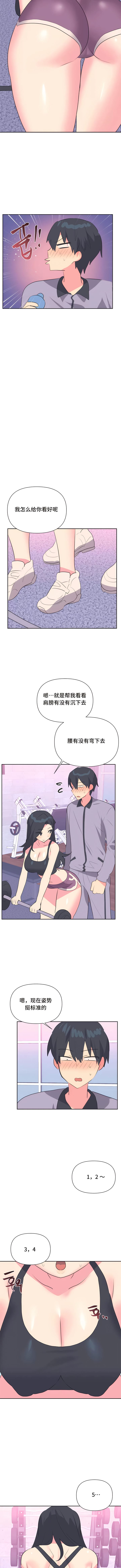 韩国漫画偶像的配对游戏韩漫_偶像的配对游戏-第29话在线免费阅读-韩国漫画-第5张图片