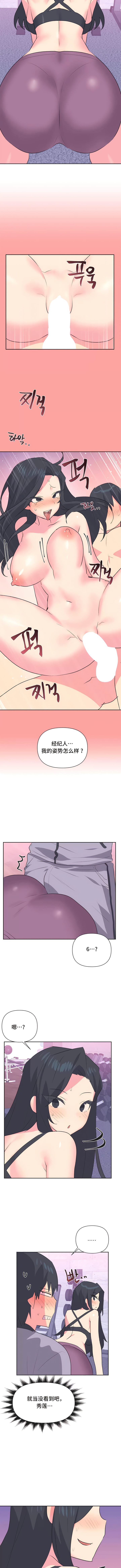 韩国漫画偶像的配对游戏韩漫_偶像的配对游戏-第29话在线免费阅读-韩国漫画-第6张图片