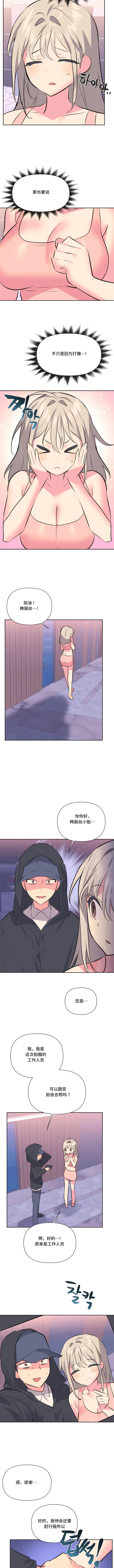 韩国漫画偶像的配对游戏韩漫_偶像的配对游戏-第31话在线免费阅读-韩国漫画-第3张图片