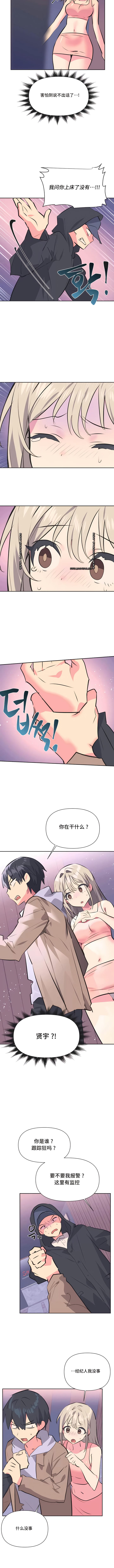 韩国漫画偶像的配对游戏韩漫_偶像的配对游戏-第31话在线免费阅读-韩国漫画-第5张图片