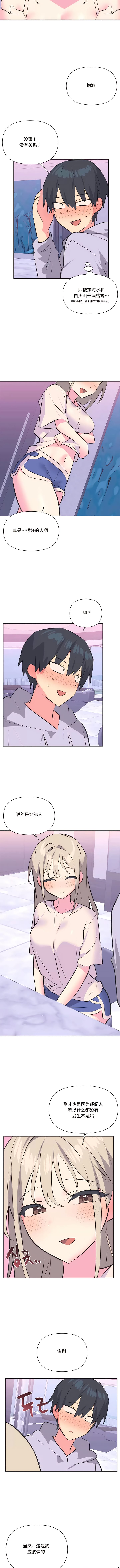 韩国漫画偶像的配对游戏韩漫_偶像的配对游戏-第32话在线免费阅读-韩国漫画-第3张图片