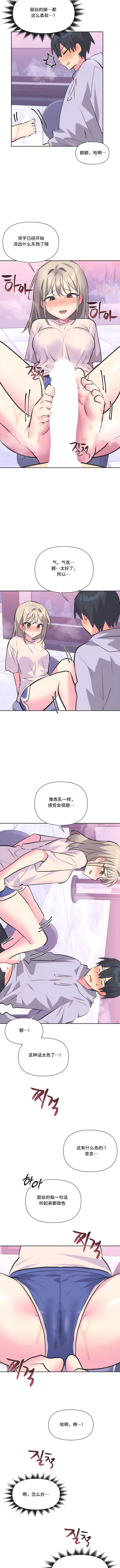 韩国漫画偶像的配对游戏韩漫_偶像的配对游戏-第32话在线免费阅读-韩国漫画-第8张图片