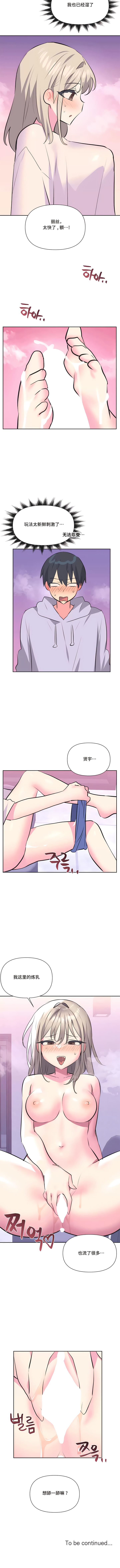 韩国漫画偶像的配对游戏韩漫_偶像的配对游戏-第32话在线免费阅读-韩国漫画-第9张图片