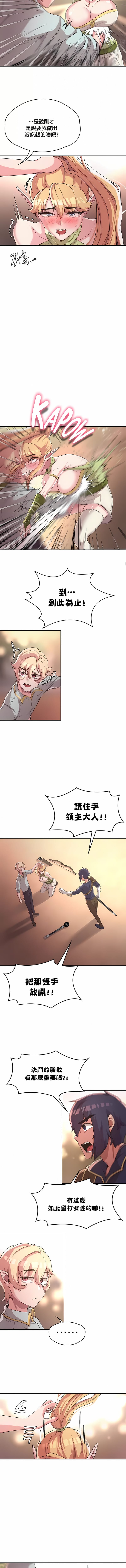 韩国漫画醒来之后，变成黄油反派？韩漫_醒来之后，变成黄油反派？-第8话在线免费阅读-韩国漫画-第7张图片