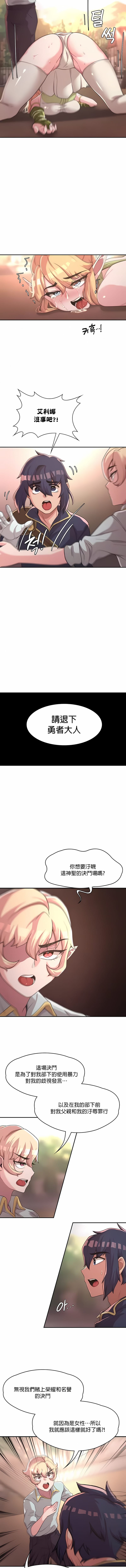 韩国漫画醒来之后，变成黄油反派？韩漫_醒来之后，变成黄油反派？-第8话在线免费阅读-韩国漫画-第8张图片