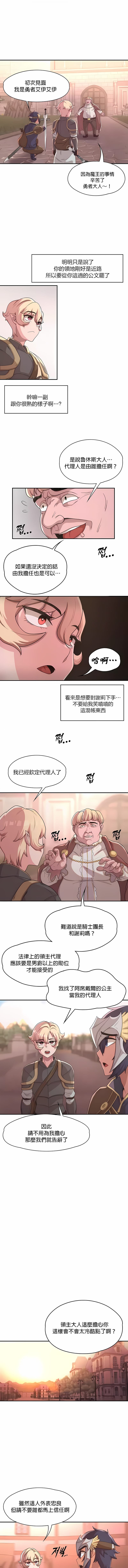 韩国漫画醒来之后，变成黄油反派？韩漫_醒来之后，变成黄油反派？-第9话在线免费阅读-韩国漫画-第2张图片