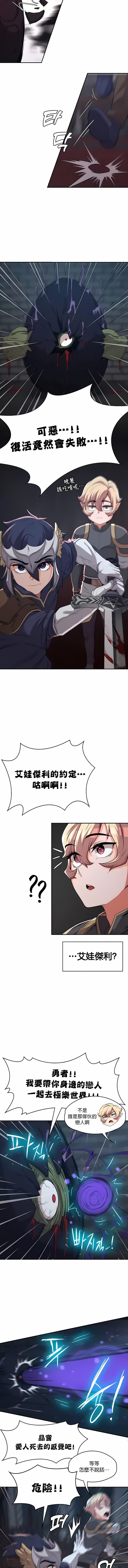 韩国漫画醒来之后，变成黄油反派？韩漫_醒来之后，变成黄油反派？-第10话在线免费阅读-韩国漫画-第5张图片