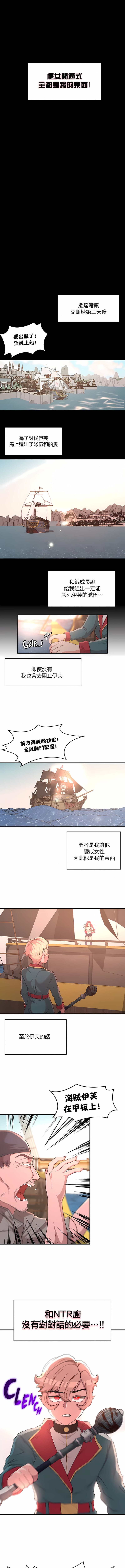 韩国漫画醒来之后，变成黄油反派？韩漫_醒来之后，变成黄油反派？-第13话在线免费阅读-韩国漫画-第6张图片