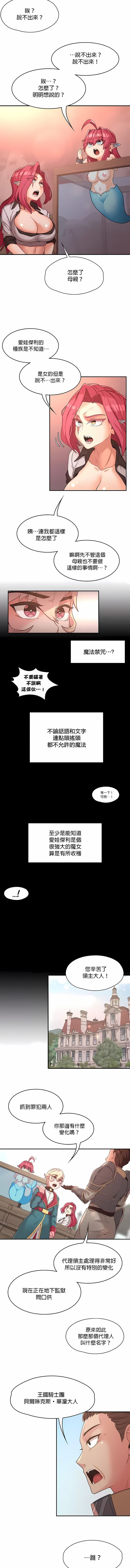 韩国漫画醒来之后，变成黄油反派？韩漫_醒来之后，变成黄油反派？-第16话在线免费阅读-韩国漫画-第3张图片