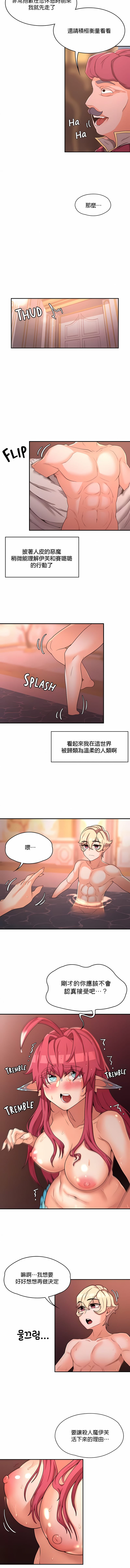 韩国漫画醒来之后，变成黄油反派？韩漫_醒来之后，变成黄油反派？-第16话在线免费阅读-韩国漫画-第9张图片