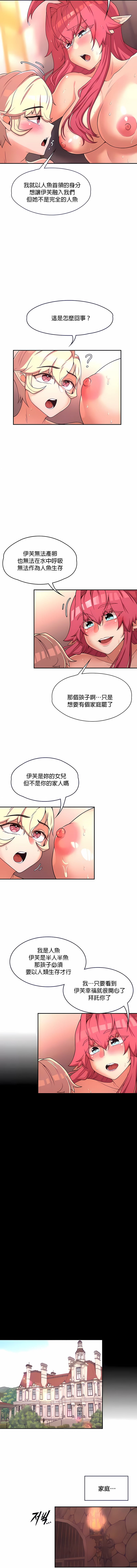 韩国漫画醒来之后，变成黄油反派？韩漫_醒来之后，变成黄油反派？-第17话在线免费阅读-韩国漫画-第8张图片