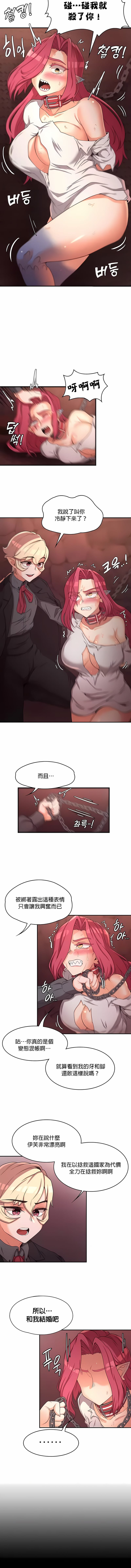 韩国漫画醒来之后，变成黄油反派？韩漫_醒来之后，变成黄油反派？-第18话在线免费阅读-韩国漫画-第3张图片