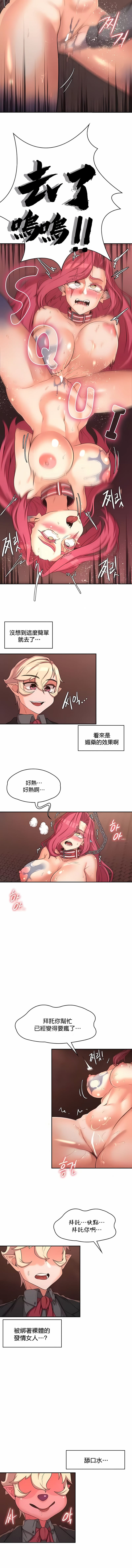 韩国漫画醒来之后，变成黄油反派？韩漫_醒来之后，变成黄油反派？-第18话在线免费阅读-韩国漫画-第9张图片