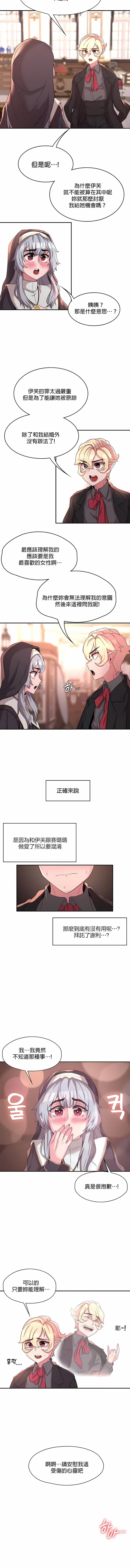 韩国漫画醒来之后，变成黄油反派？韩漫_醒来之后，变成黄油反派？-第20话在线免费阅读-韩国漫画-第2张图片