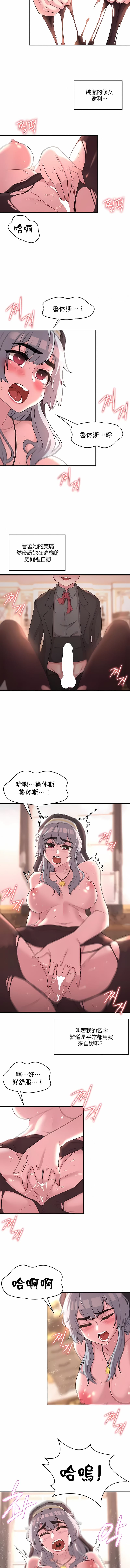 韩国漫画醒来之后，变成黄油反派？韩漫_醒来之后，变成黄油反派？-第20话在线免费阅读-韩国漫画-第5张图片