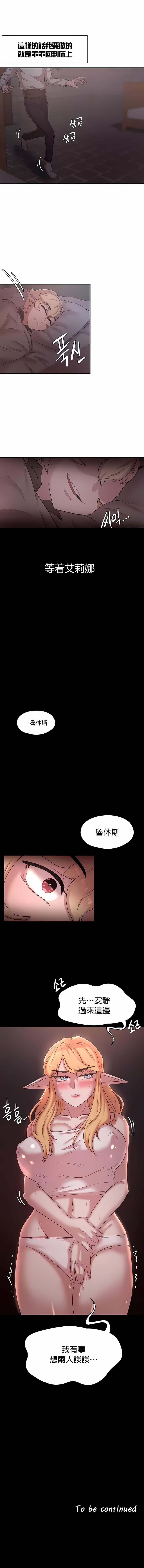 韩国漫画醒来之后，变成黄油反派？韩漫_醒来之后，变成黄油反派？-第23话在线免费阅读-韩国漫画-第10张图片