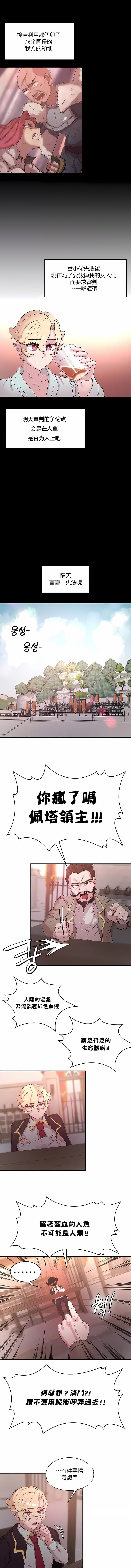 韩国漫画醒来之后，变成黄油反派？韩漫_醒来之后，变成黄油反派？-第27话在线免费阅读-韩国漫画-第6张图片