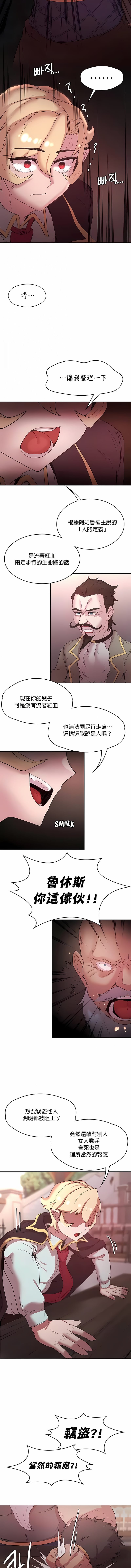 韩国漫画醒来之后，变成黄油反派？韩漫_醒来之后，变成黄油反派？-第27话在线免费阅读-韩国漫画-第9张图片