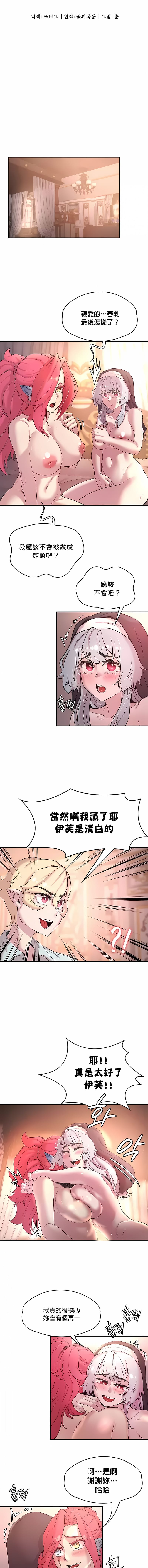 韩国漫画醒来之后，变成黄油反派？韩漫_醒来之后，变成黄油反派？-第29话在线免费阅读-韩国漫画-第2张图片