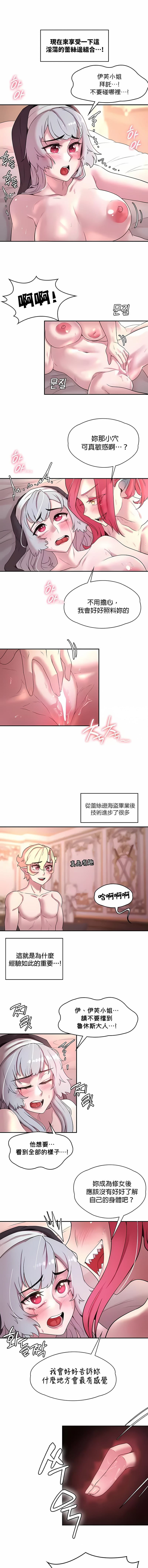 韩国漫画醒来之后，变成黄油反派？韩漫_醒来之后，变成黄油反派？-第29话在线免费阅读-韩国漫画-第5张图片