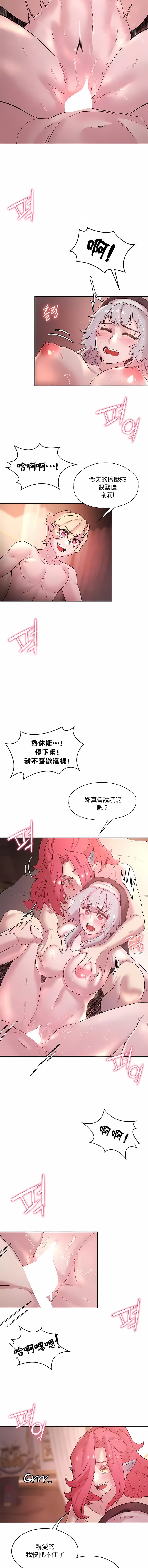 韩国漫画醒来之后，变成黄油反派？韩漫_醒来之后，变成黄油反派？-第29话在线免费阅读-韩国漫画-第9张图片