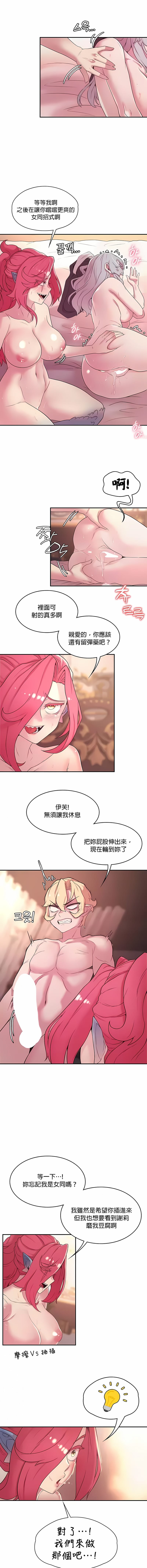 韩国漫画醒来之后，变成黄油反派？韩漫_醒来之后，变成黄油反派？-第30话在线免费阅读-韩国漫画-第4张图片