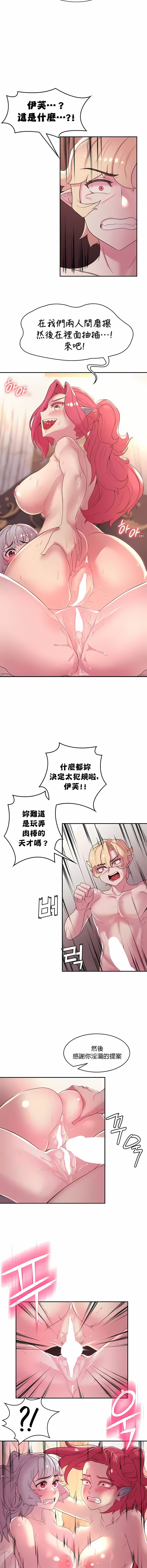 韩国漫画醒来之后，变成黄油反派？韩漫_醒来之后，变成黄油反派？-第30话在线免费阅读-韩国漫画-第5张图片