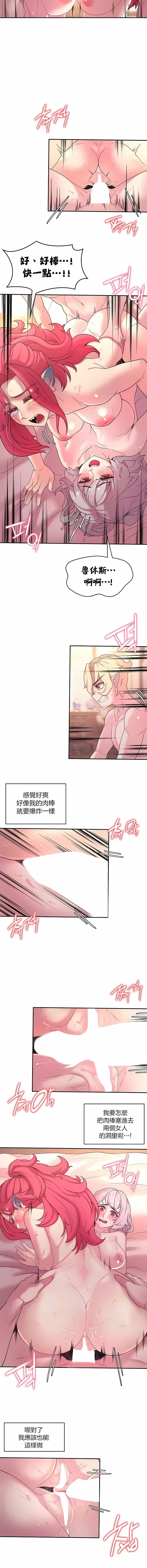 韩国漫画醒来之后，变成黄油反派？韩漫_醒来之后，变成黄油反派？-第30话在线免费阅读-韩国漫画-第6张图片