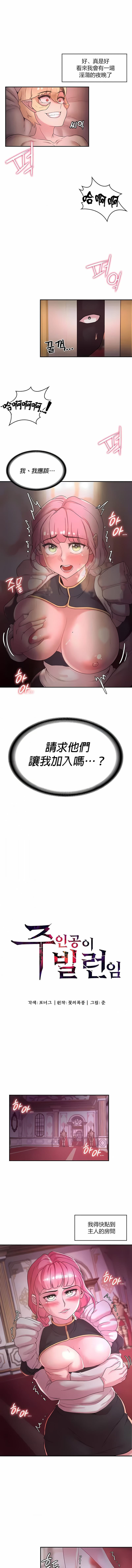 韩国漫画醒来之后，变成黄油反派？韩漫_醒来之后，变成黄油反派？-第31话在线免费阅读-韩国漫画-第1张图片