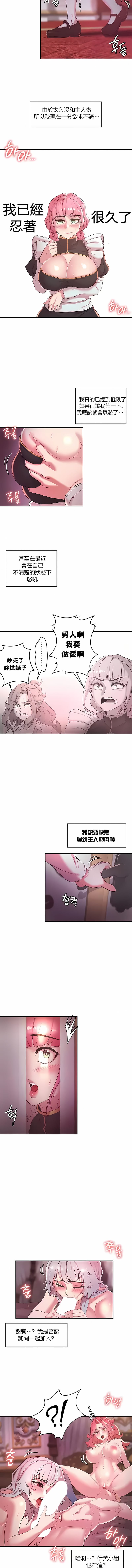 韩国漫画醒来之后，变成黄油反派？韩漫_醒来之后，变成黄油反派？-第31话在线免费阅读-韩国漫画-第2张图片